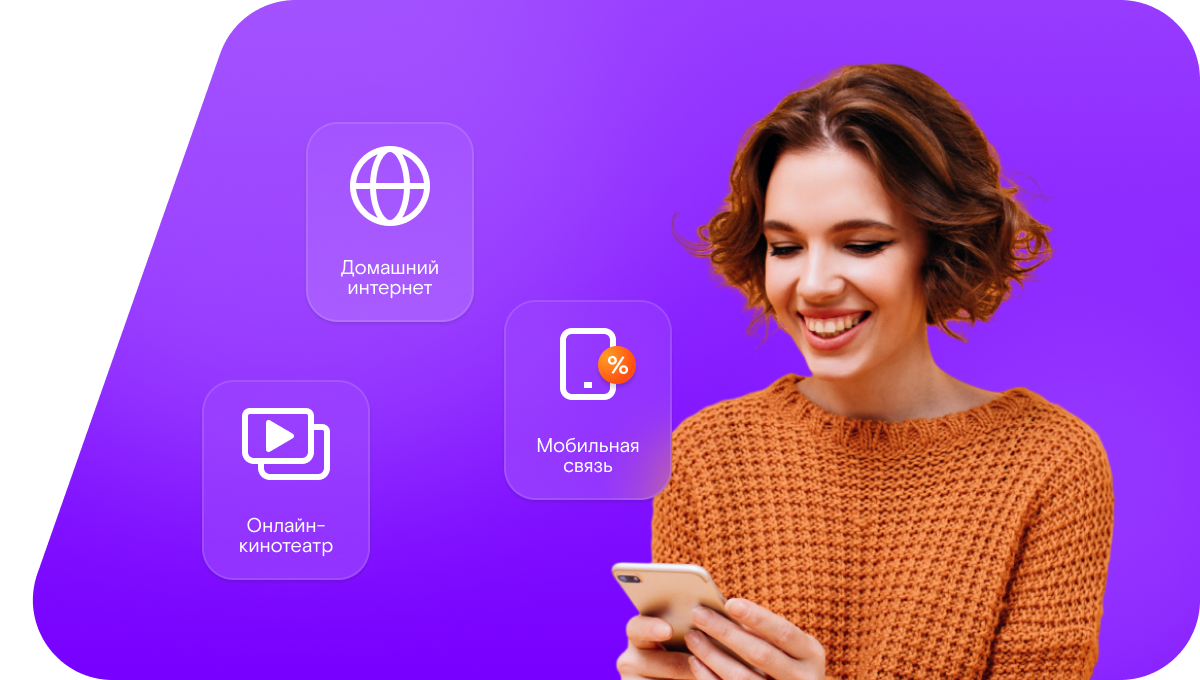 Промо-тарифы Ростелеком в&nbsp;посёлок Лагунный (Ростовская область)